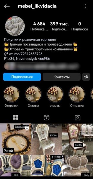 Жительницу Кызыла мошенники обманули на 60 тысяч рублей под видом продажи мебели